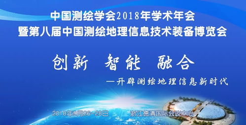北京天拓集團(tuán)亮相2018第八屆中國測(cè)繪地理信息技術(shù)裝備博覽會(huì)
