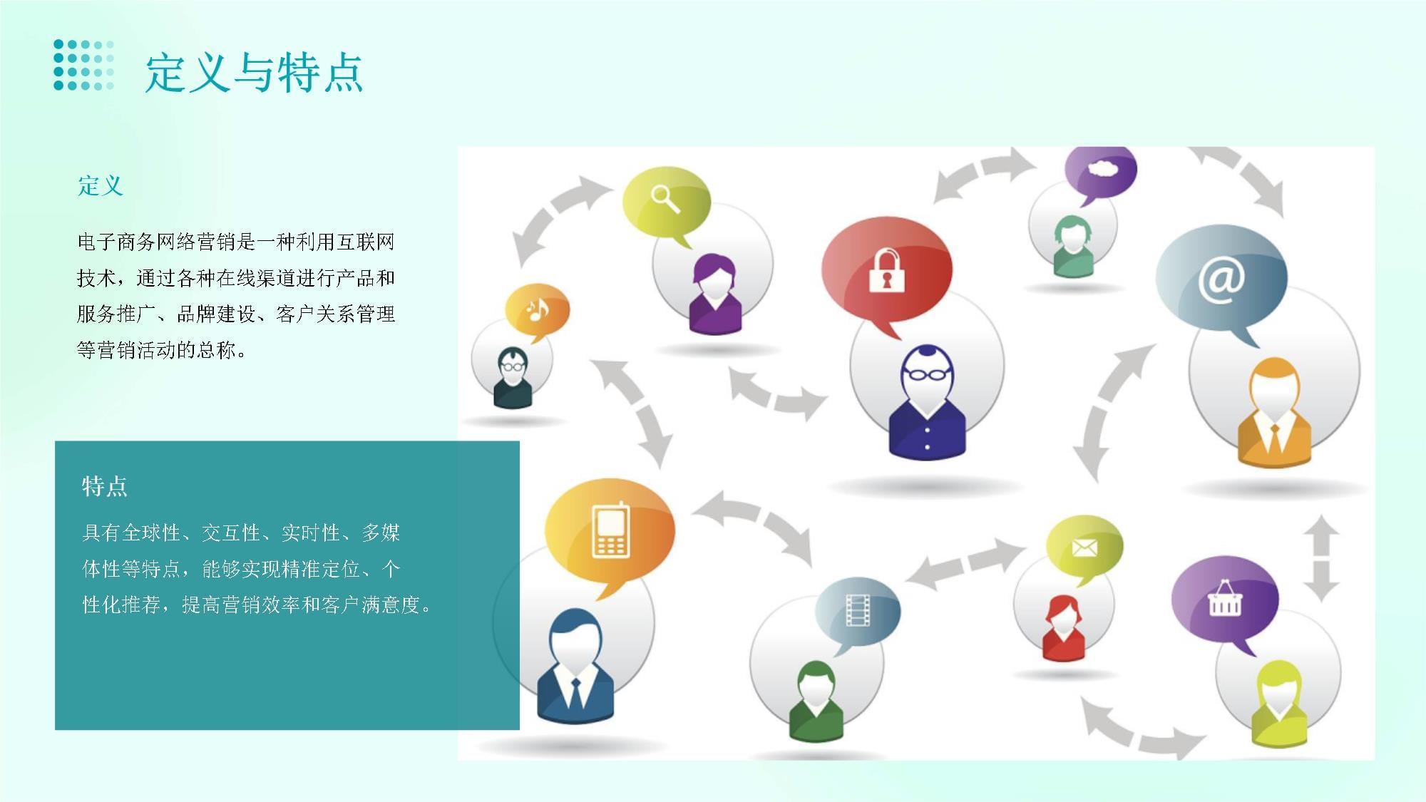 電子商務(wù)網(wǎng)絡(luò)營(yíng)銷中的大數(shù)據(jù)處理與應(yīng)用