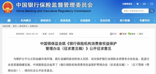 銀保監(jiān)會(huì)新規(guī) 禁止強(qiáng)制捆綁搭售，全面規(guī)范營(yíng)銷(xiāo)催收與數(shù)據(jù)處理
